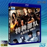 (3D+2D) 義勇群英之毒蛇反擊戰 /特種部隊2：全面反擊 G.I. Joe 2: Retaliation  -藍光影片50G