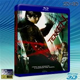 (3D+2D) 鐵拳：血之復仇Tekken: Blood Vengeance-藍光影片50G