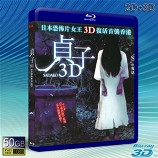 (3D+2D) 貞子-藍光影片50G