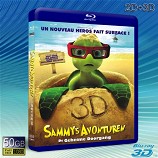 (3D+2D) 小海龜大歷險/森美海底曆險記 Sammy's Adventures-藍光影片50G