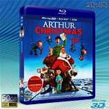 (3D+2D) 亞瑟•聖誕/亞瑟少爺救聖誕 / 聖誕快遞Arthur Christmas-藍光影片50G