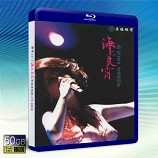 蔡琴 海上良宵2010香港演唱會 -藍光影片50G