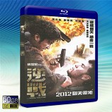 逆戰 The Viral Factor-藍光影片50G