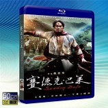 賽德克·巴萊 上+下 Warriors of the Rainbow: Seediq Bale 2碟-藍光影片50G