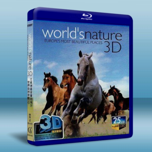 世界自然奇觀3D之歐洲最美麗的地方WOLRDS NATURE 3D-藍光影片25G