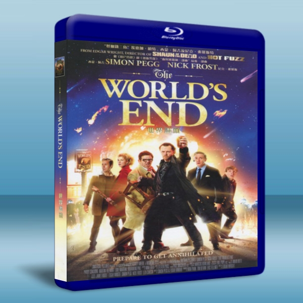 世界盡頭 /世界終點 / 世界終極 The World's End-藍光影片25G