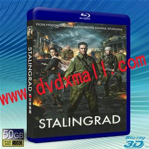 (快門3D) 斯大林格勒/ 斯大林格勒保衛戰 Stalingrad-藍光影片50G