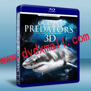 海洋捕食者 OceanPredators【3D+2D】-藍光影片25G