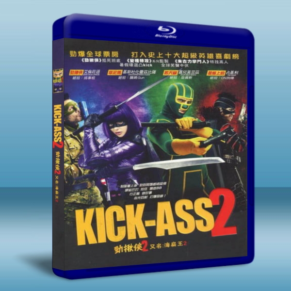 海扁王2 /勁揪俠2/ 特攻聯盟2 Kick-Ass 2-藍光影片25G