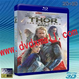 (3D+2D) 雷神2：黑暗世界 Thor: The Dark World -藍光影片50G