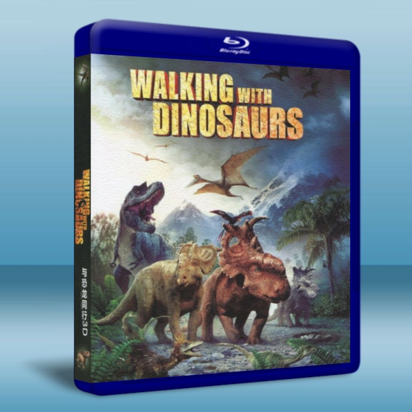 與恐龍同行/ 與龍同行3D大電影 Walking with Dinosaurs 3D-藍光影片25G