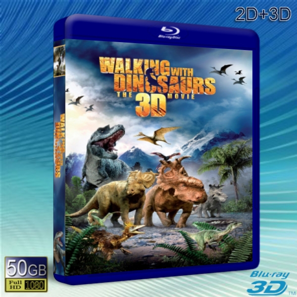 (3D+2D)與恐龍同行/ 與龍同行3D大電影 Walking with Dinosaurs 3D-藍光影片50G 