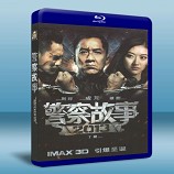 警察故事2013 Police Story 2013 -藍光影片25G