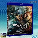 (3D+2D)四大名捕2 The Four 2 -藍光影片50G 