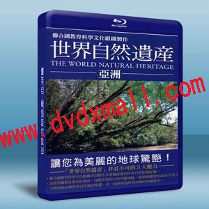 世界自然遺產-亞洲篇 The World Natural Heritage-藍光影片25G