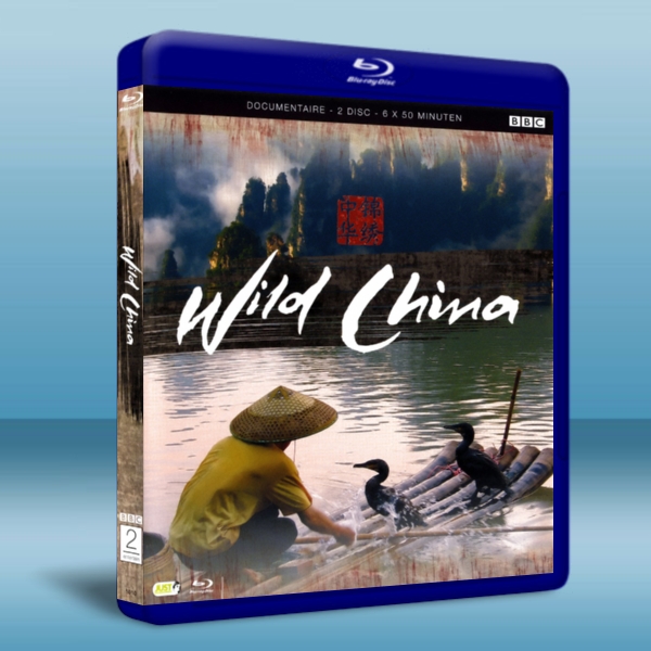 BBC美麗中國 Wild China 2碟