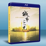 城市之光 City Lights -藍光影片25G