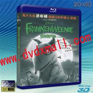 (3D+2D) 科學怪狗 /科學怪犬 /怪誕復活狗 Frankenweenie-藍光影片50G 