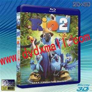 (3D+2D)里約大冒險2 RIO 2 -藍光影片50G 