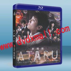 ATARU 電影版-藍光影片25G