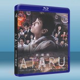 ATARU 電影版-藍光影片25G