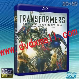 (3D+2D)變形金剛4:絕跡重生 Transformers 4     -藍光影片50G