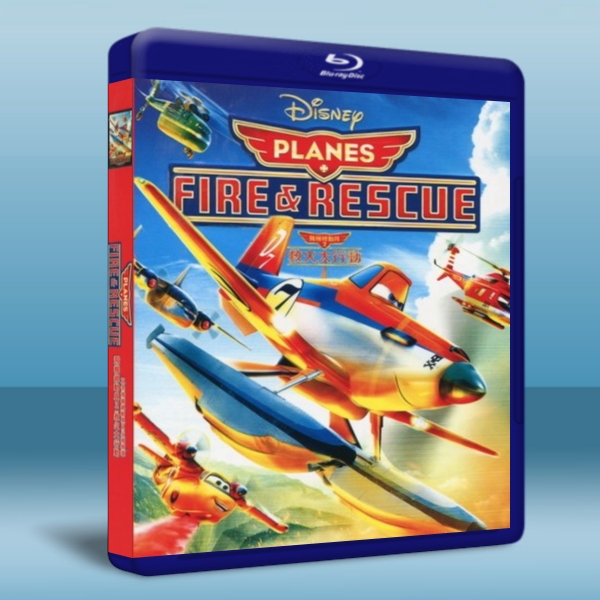 飛機總動員：打火英雄 Planes: Fire and Rescue-藍光影片25G 