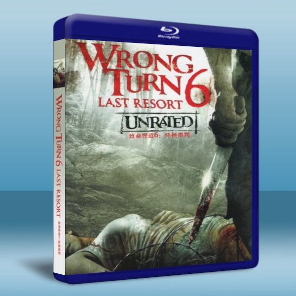 鬼擋路6 Wrong Turn 6: Last Resort -藍光影片25G 