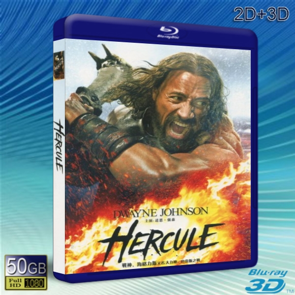 (3D+2D) 海克力士 Hercules: The Thracian Wars    -藍光影片50G