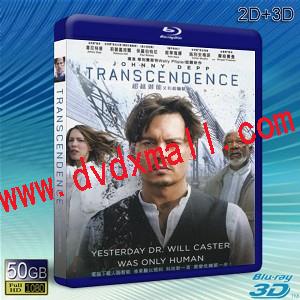 (3D+2D)  全面進化 Transcendence   -藍光影片50G