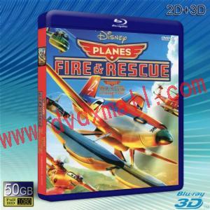 (3D+2D)飛機總動員：打火英雄 PLANES FIRE AND RESCUE -藍光影片50G