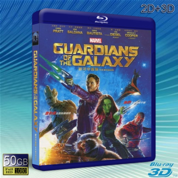 (3D+2D) 星際異攻隊 Guardians of the Galaxy   -藍光影片50G