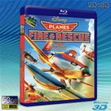 (3D+2D)飛機總動員：打火英雄 PLANES FIRE AND RESCUE -藍光影片50G