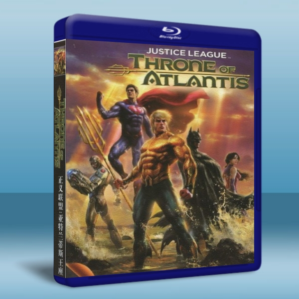 正義聯盟：亞特蘭提斯的王位 Justice League: Throne of Atlantis   -藍光影片25G