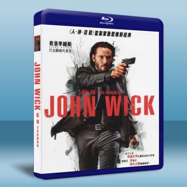 捍衛任務 John Wick     -藍光影片25G