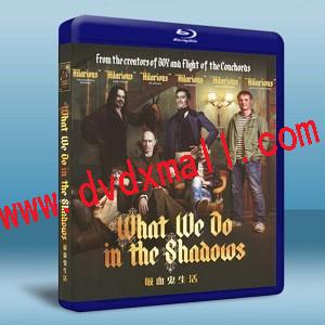 吸血鬼家庭屍篇 What We Do in the Shadows    -藍光影片25G