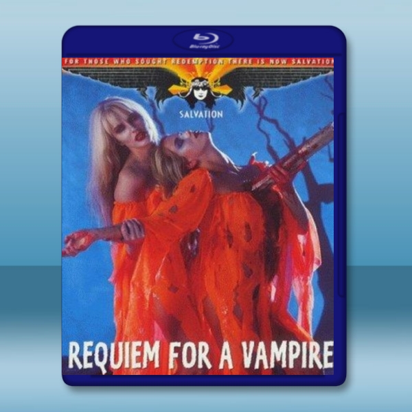 魔鬼輓歌 Requiem for a Vampire    -藍光影片25G