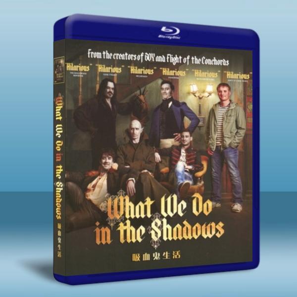 吸血鬼家庭屍篇 What We Do in the Shadows    -藍光影片25G