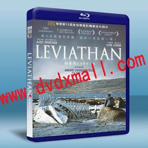 利維坦/纏繞之蛇 Leviafan    -藍光影片25G