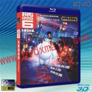 （3D+2D） 大英雄天團/超能陸戰隊 BIG HERO SIX -藍光影片50G 