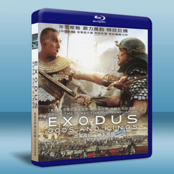 出埃及記:天地王者 Exodus: Gods and Kings     -藍光影片25G 