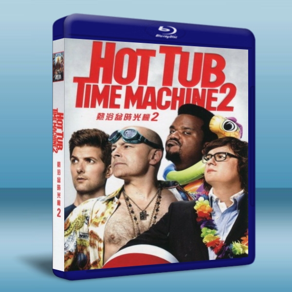 扭轉時光機2 Hot Tub Time Machine 2 (2015)-藍光影片25G