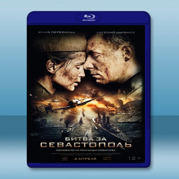 女狙擊手 Battle for Sevastopol (2015)-藍光影片25G