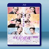 咱們結婚吧  (2015)-藍光影片25G