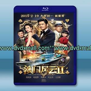 澳門風雲2 /賭城風雲2 The Man From Macau 2 (2015)-藍光影片25G