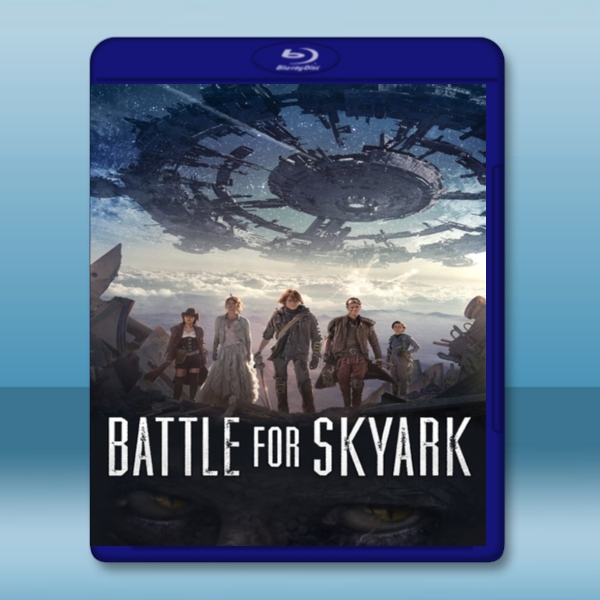 家園反擊戰 battle for skyark (2015)-藍光影片25G