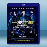 暗夜逐仇 /一夜狂逃 / 一夜狂奔 Run All Night (2015)-藍光影片25G