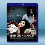 金福南殺人事件的始末 /김복남 살인사건의 전말 (2010)-藍光影片25G