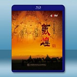 敦煌 The Art of Dun Huang (3碟) (2010) -藍光影片25G