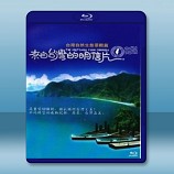 來自臺灣的明信片 The Postcards from Formosa (2009)-藍光影片25G